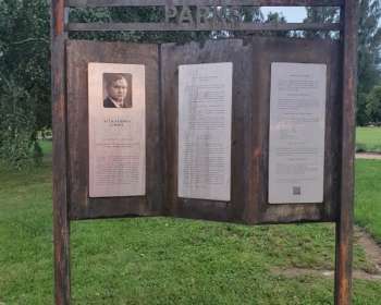 Aleksandra Grīna parka idejas skices izstrāde Kalna pagastā ar paskaidrojuma rakstu